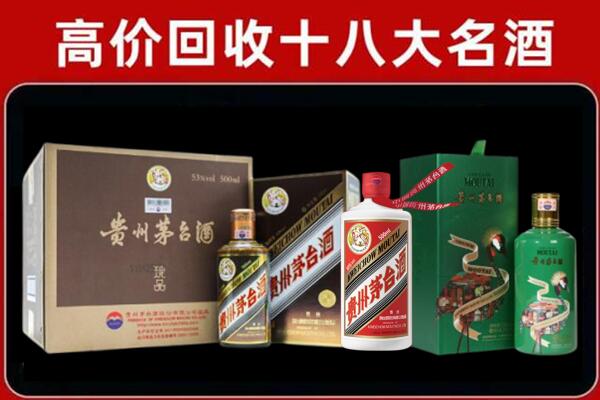 盘锦大洼区回收纪念茅台酒