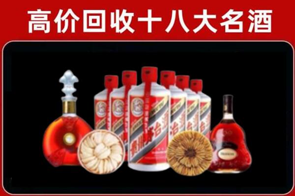 盘锦大洼区烟酒回收